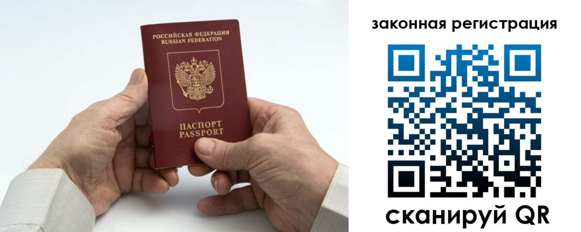 прописка паспорт в Данкове