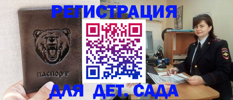 временная регистрация законно в Данкове