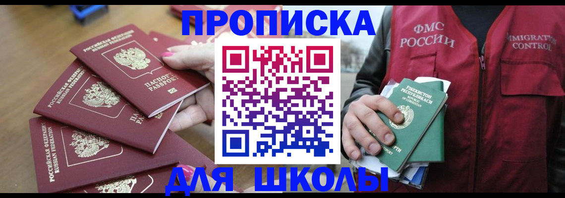 временная регистрация в квартире в Данкове