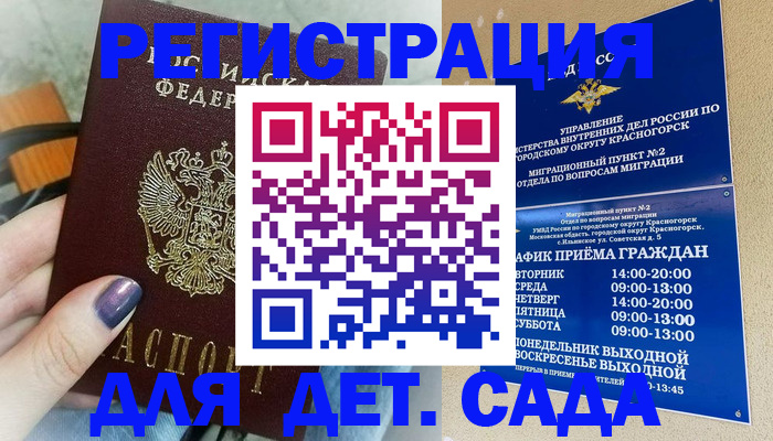 временная регистрация гарантия в Данкове