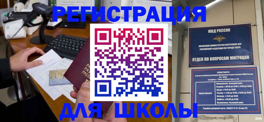 временная регистрация недорого в Данкове