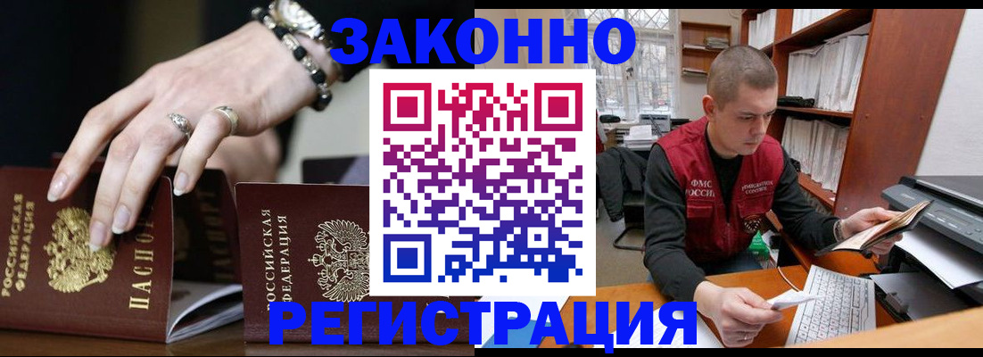 временная регистрация недорого в Данкове